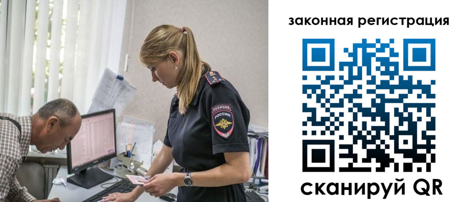 временная регистрация в квартире в Новом Осколе