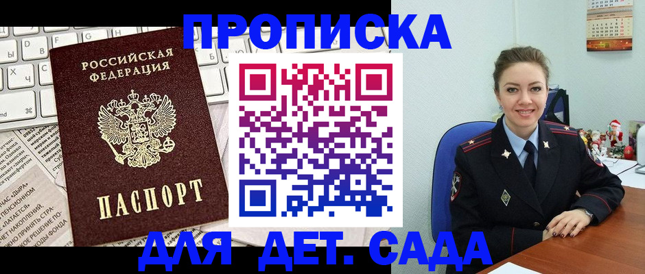 временная регистрация гарантия в Новом Осколе