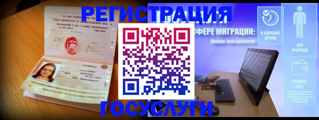 прописка гарантия в Новом Осколе