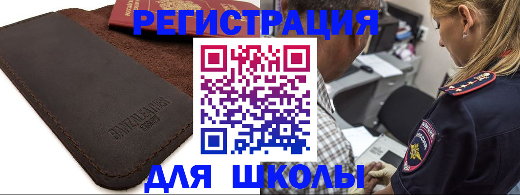 прописка иностранных граждан в Новом Осколе